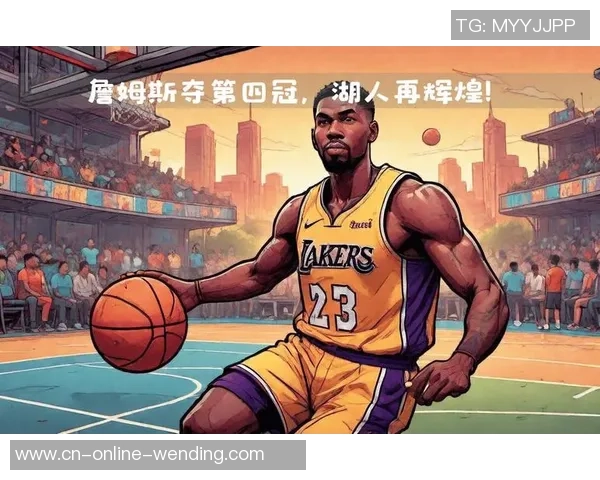 湖人逆转热火夺得2020年NBA总决赛G4胜利展现冠军气质