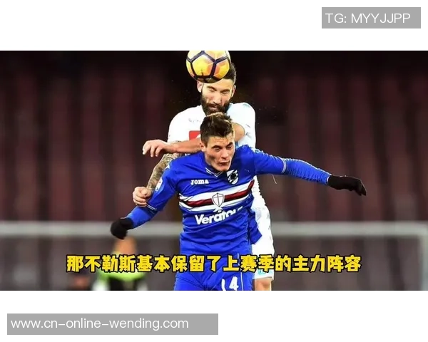 那不勒斯对阵佛罗伦萨的直播信息及观看方式详解